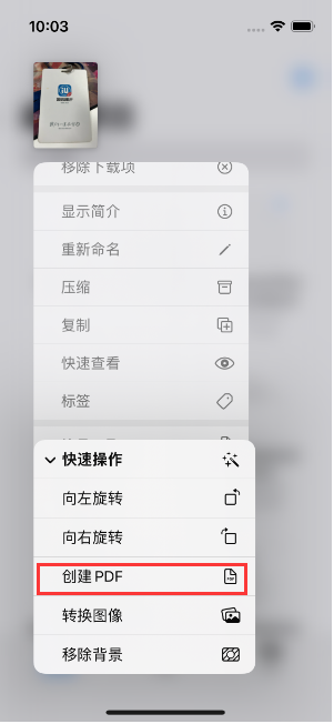 古城苹果14维修分享iPhone14手机图片转PDF方法教程 