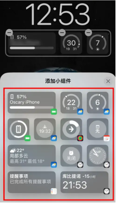 古城苹果手机维修分享iOS16锁屏小组件添加教程 