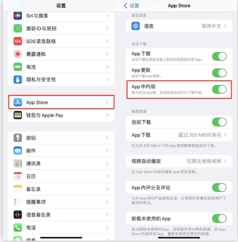 古城苹果手机维修分享iOS 16.1 beta3新增的自动下载 App功能有什么用 