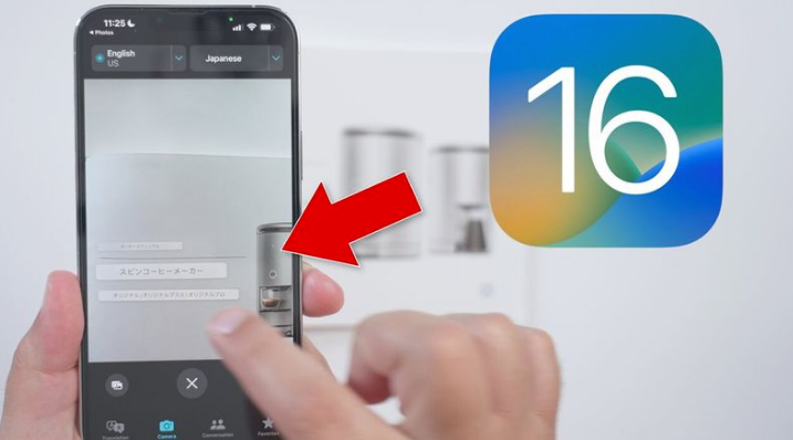 古城苹果手机维修分享iOS 16 实用功能 