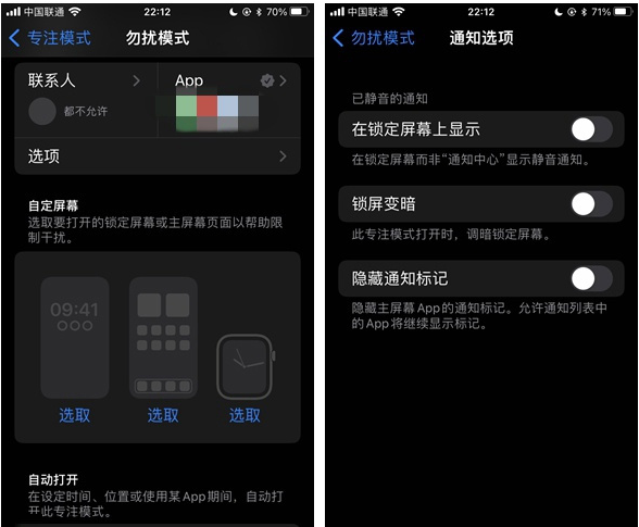 古城苹果14维修分享苹果 iPhone 14 Pro / Max 启用黑白 AOD 全天候显示方法教程 