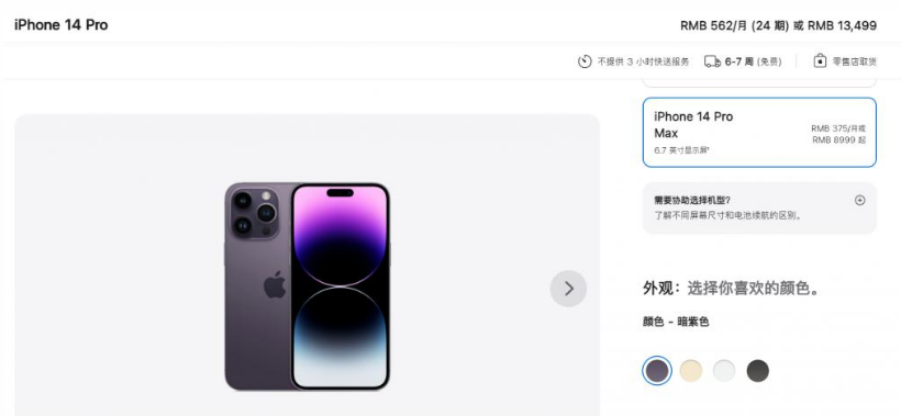 古城苹果14维修分享iPhone14 Pro有哪些优点 