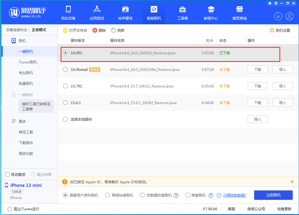 古城苹果手机维修分享苹果 iOS 16 正式版什么时候发布 