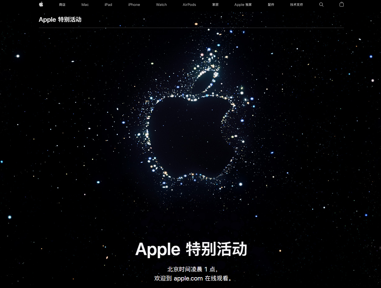 古城苹果14维修分享iPhone 14 发布会在哪看 