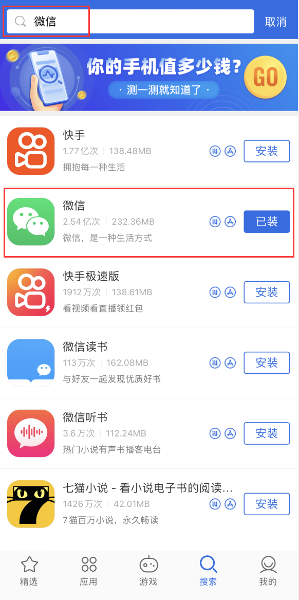 古城苹果手机维修分享苹果手机历史版本的应用在哪里下载 
