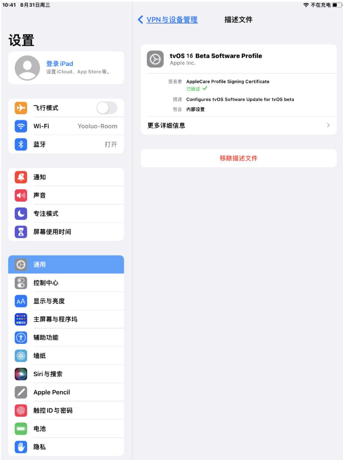 古城苹果手机维修分享iOS 16 测试版如何升级iOS 16正式版 