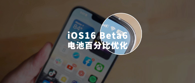 古城苹果手机维修分享iOS 16 Beta 6值得升级吗 