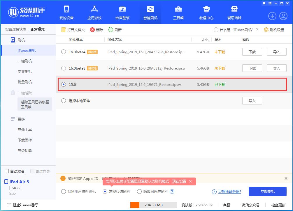 古城苹果手机维修分享iOS15.5验证通道关闭，升级iOS16后还可以降级吗 