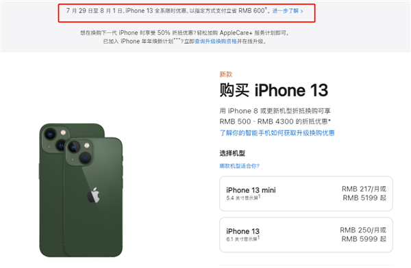 古城苹果13维修分享现在买iPhone 13划算吗 