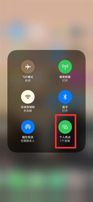 古城苹果手机维修分享查看iPhone手机几个人连接了热点方法教程 