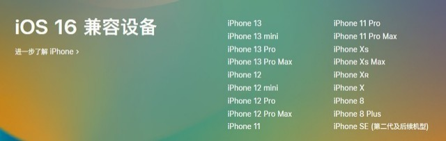 古城苹果手机维修分享iOS 16为什么要抛弃iPhone 7 