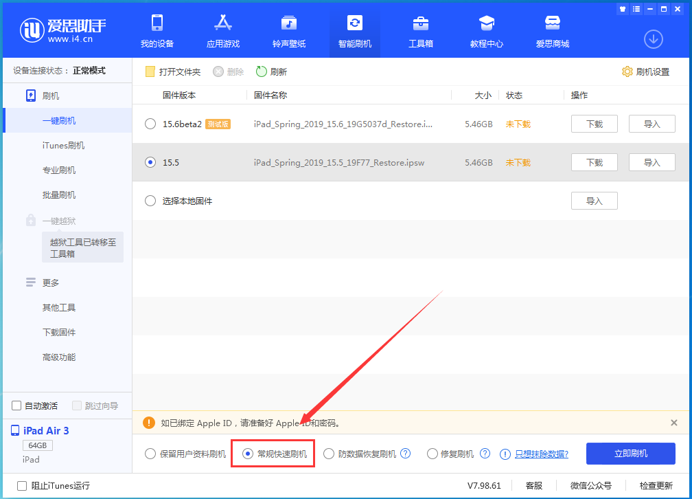 古城苹果手机维修分享iOS 16续航怎么样 
