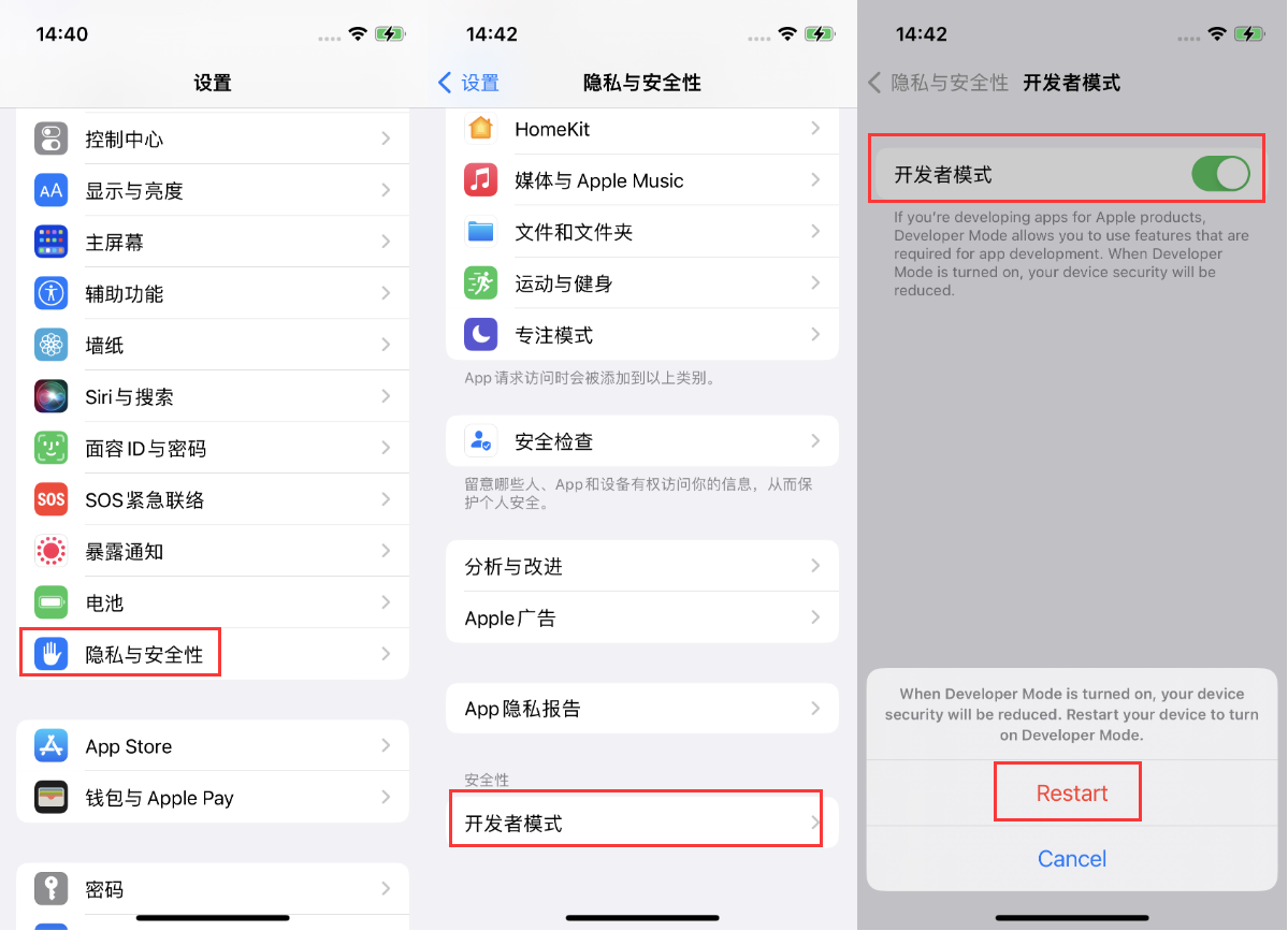 古城苹果手机维修分享iOS 16新增的开发者模式有什么用 