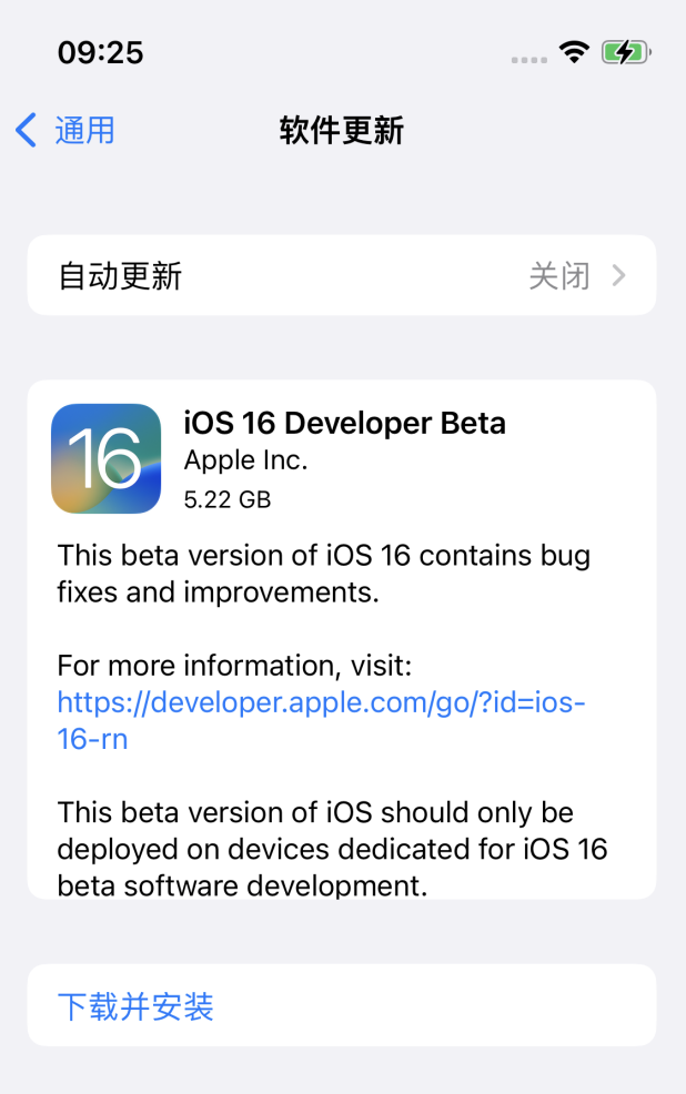 古城苹果手机维修分享描述文件升级iOS 16方法教程 