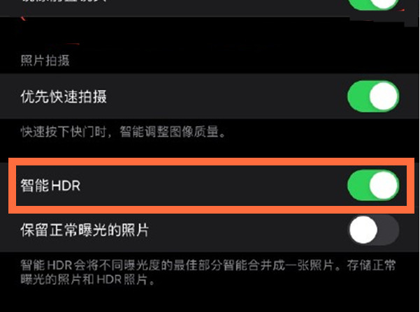 古城苹果13维修分享iPhone 13取消自动磨皮方法教程 