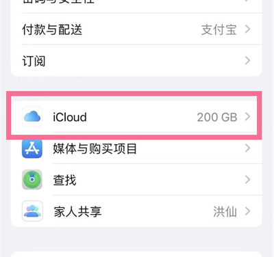 古城苹果13维修分享iPhone 13手机如何删除日历广告 