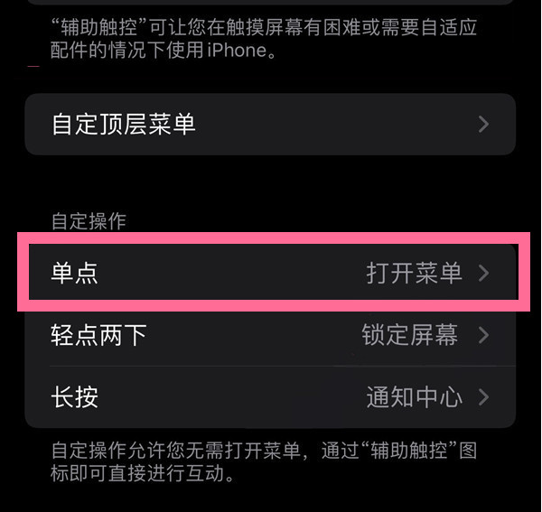古城苹果13维修分享iPhone13有3D Touch吗 
