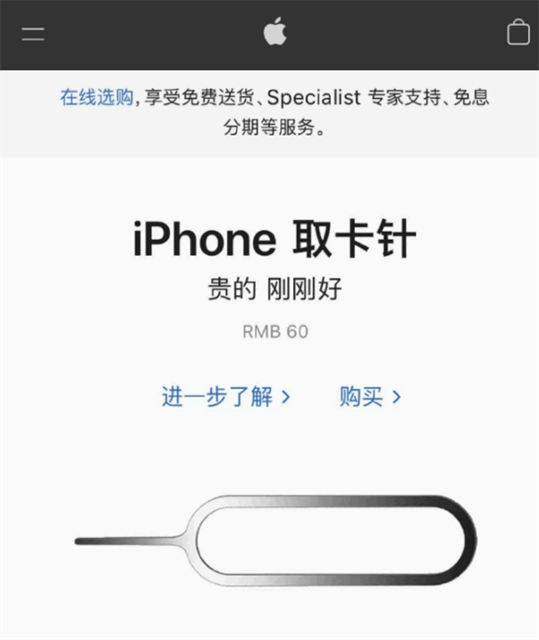 古城苹果手机维修分享谁会买26元的iPhone取卡针 