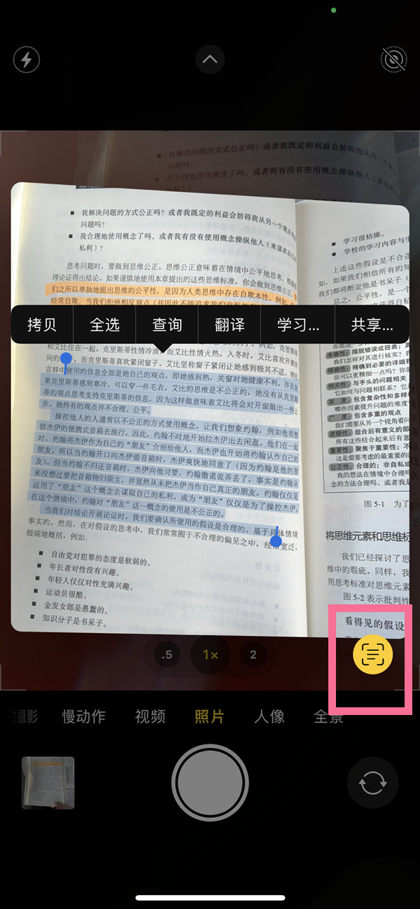 古城苹果手机维修分享iOS 15照片文字怎么提取 