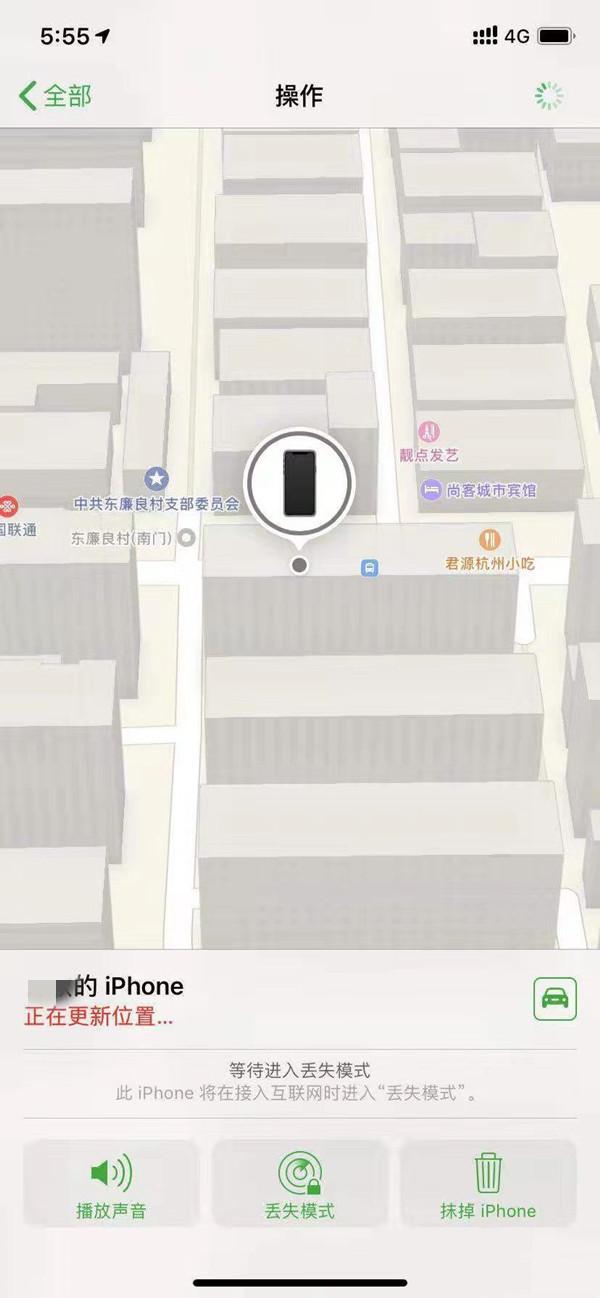 古城苹果13维修分享iPhone 13开启查找我的手机方法教程 