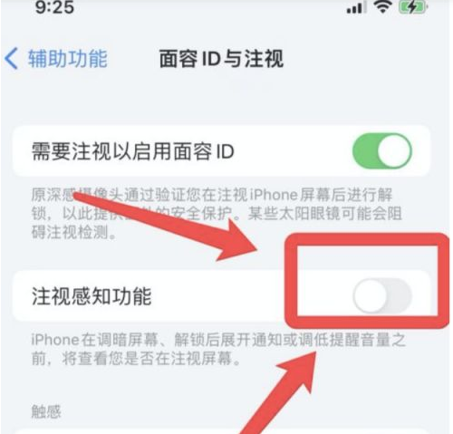 古城苹果13维修分享为什么iPhone 13来电铃声忽大忽小 