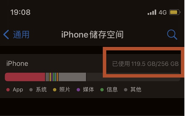 古城苹果13维修分享iPhone13如何查看剩余内存 