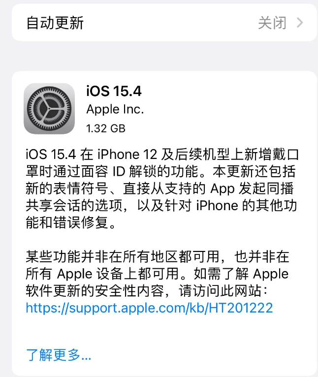 古城苹果手机维修分享哪些机型不建议升级iOS 15.4 