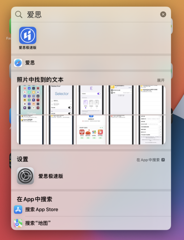 古城苹果手机维修分享小技巧 