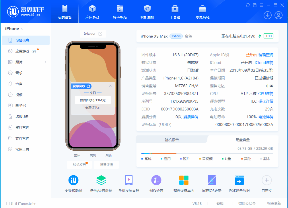 古城苹果手机维修分享iOS 17.3正式版一键刷机教程 