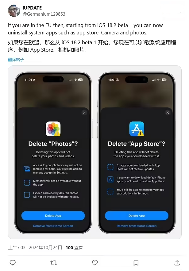 古城苹果手机维修分享iOS 18.2 支持删除 App Store 应用商店 