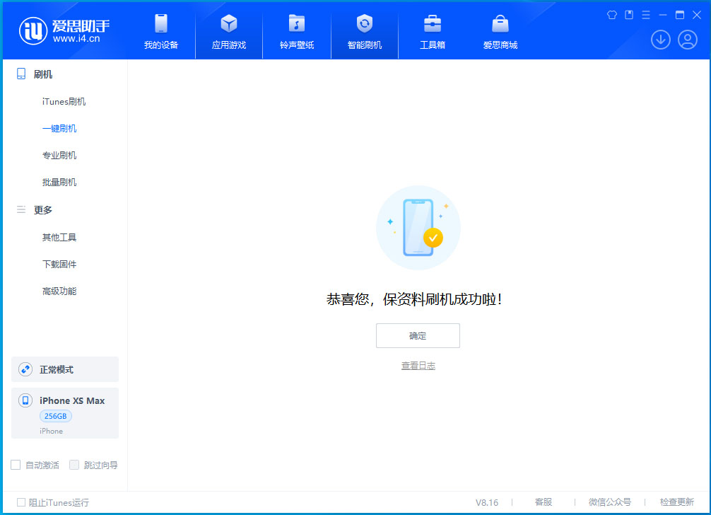 古城苹果手机维修分享没有接收到iOS更新推送怎么办 