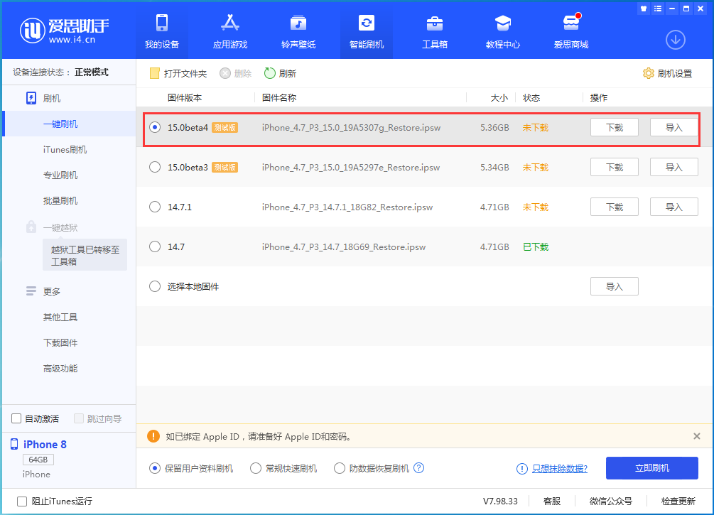 古城苹果手机维修分享iOS15 Beta4更新内容汇总 