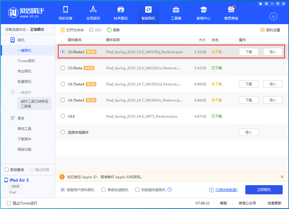 古城苹果手机维修分享iOS15 beta2修订版更新了什么内容 