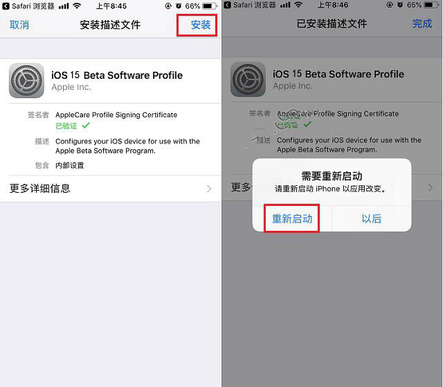古城苹果手机维修分享iOS15 beta2修订版更新了什么内容 
