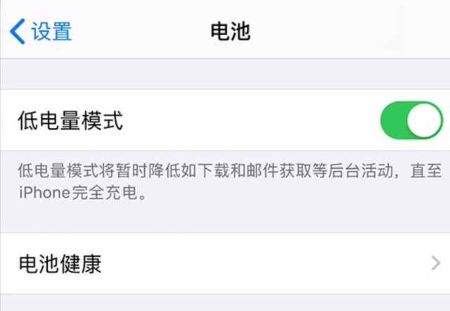 古城苹果手机维修分享苹果 iPhone 12 的省电小技巧 