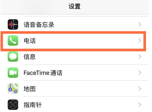 古城苹果手机维修分享iPhone12如何设置来电小窗口 