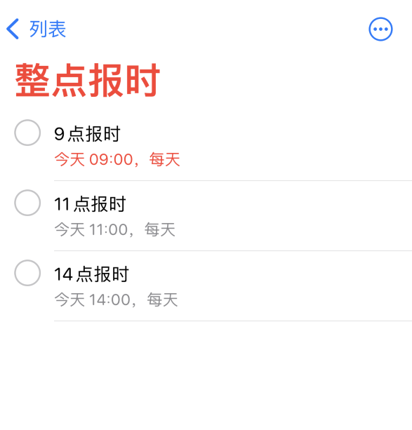 古城苹果手机维修分享如何在 iPhone 上设置整点报时提醒 