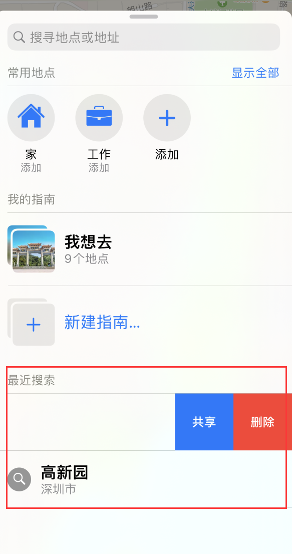 古城苹果手机维修分享保护个人隐私 
