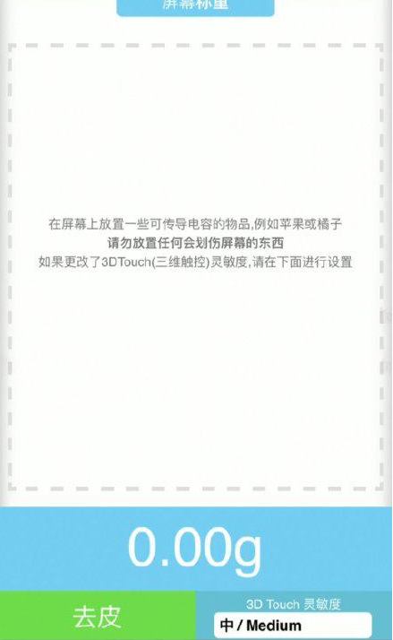 古城苹果手机维修分享iPhone手机称重的步骤 