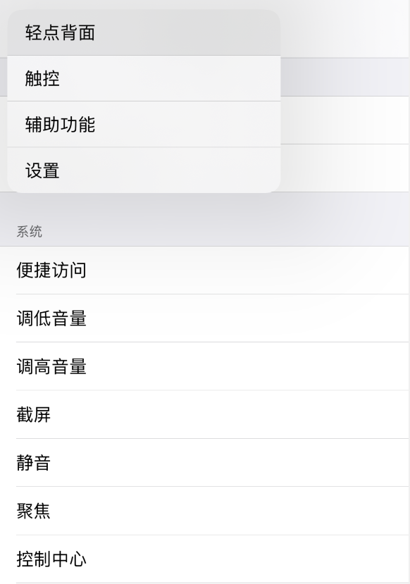古城苹果手机维修分享iOS 14 值得了解的 6 个细节设置 