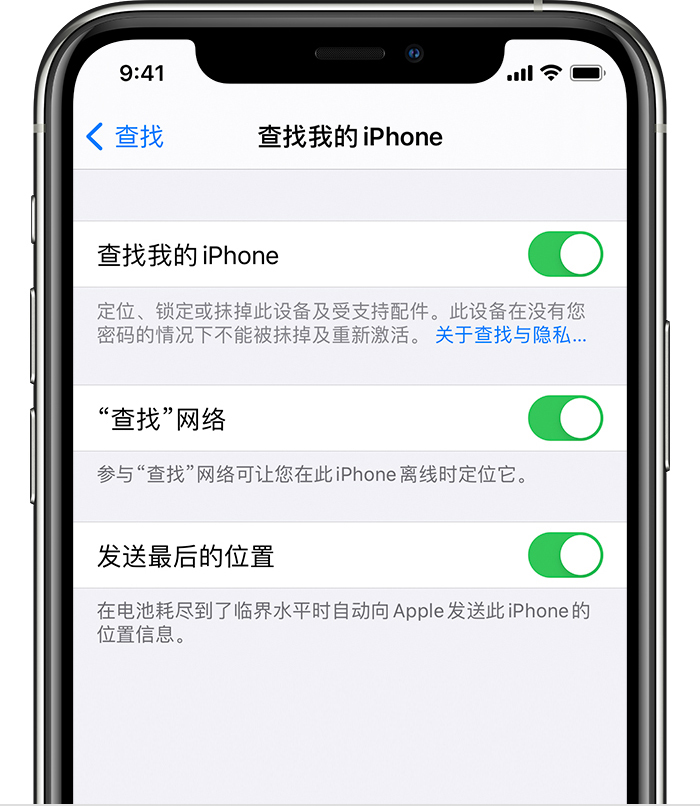 古城苹果手机维修分享如何在 iPhone 上开启的「查找」功能 