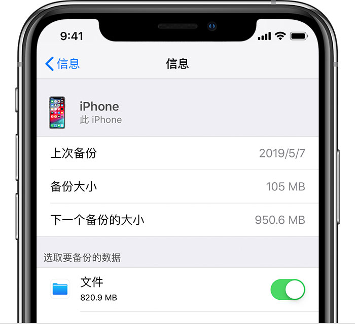 古城苹果手机维修分享iPhone 显示“备份失败”应如何解决 