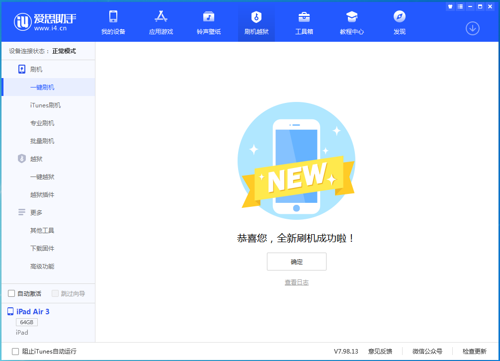 古城苹果手机维修分享iOS 14.4RC 版更新内容及升级方法 