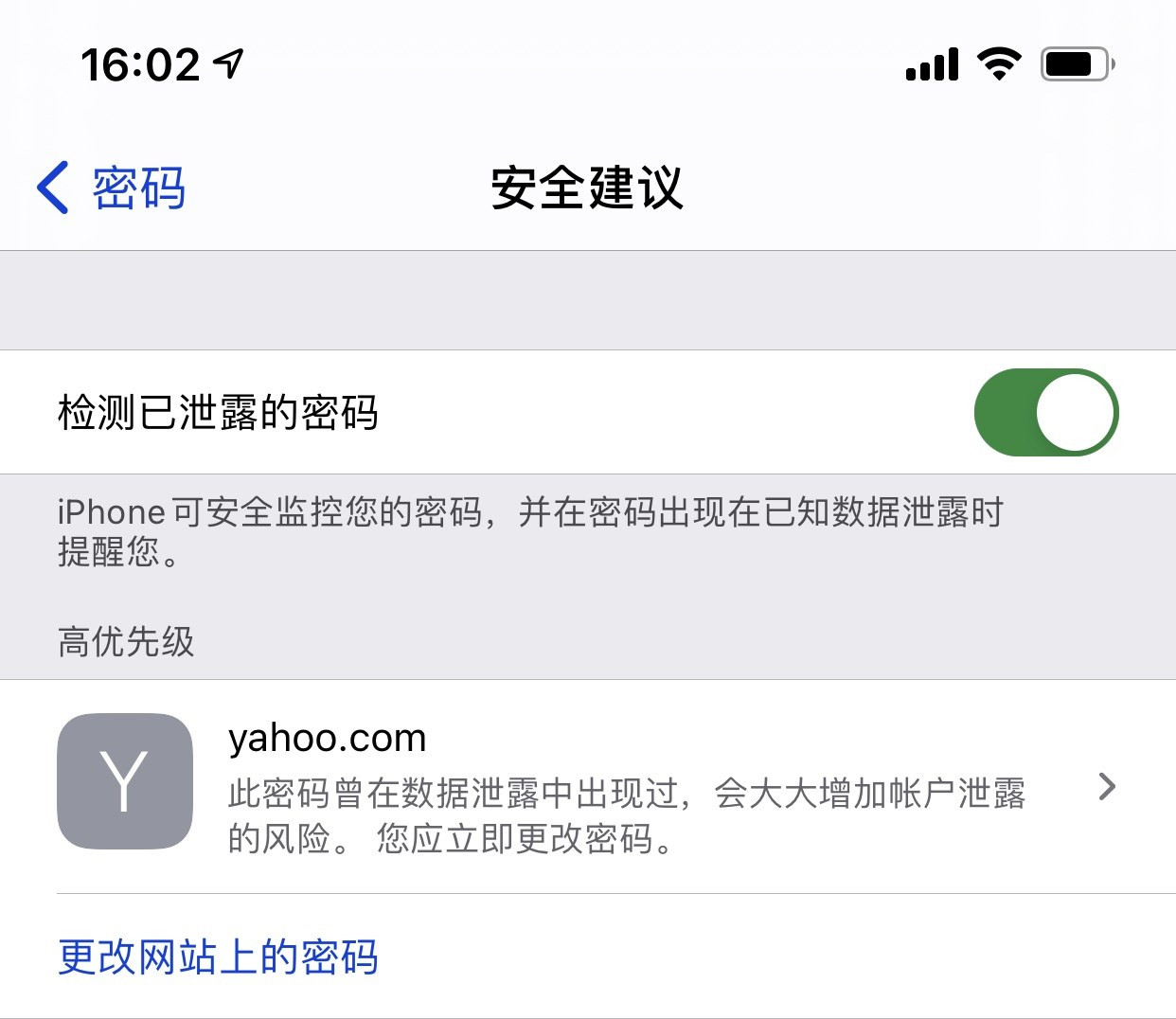 古城苹果手机维修分享iCloud 钥匙串有什么用 