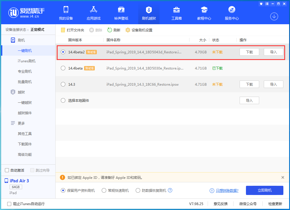 古城苹果手机维修分享iOS 14.4 Beta 2更新内容及升级方法 