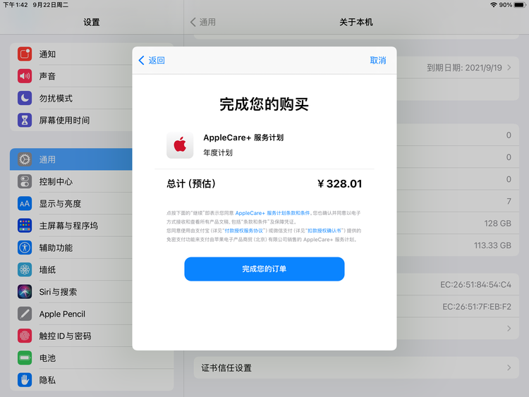古城苹果手机维修分享AppleCare+ 有哪些升级服务内容 