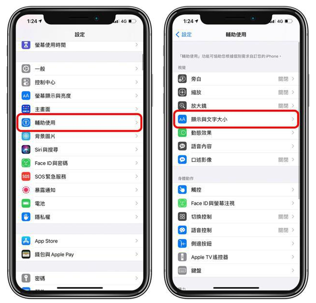 古城苹果手机维修分享 iPhone屏幕变黄解决办法 