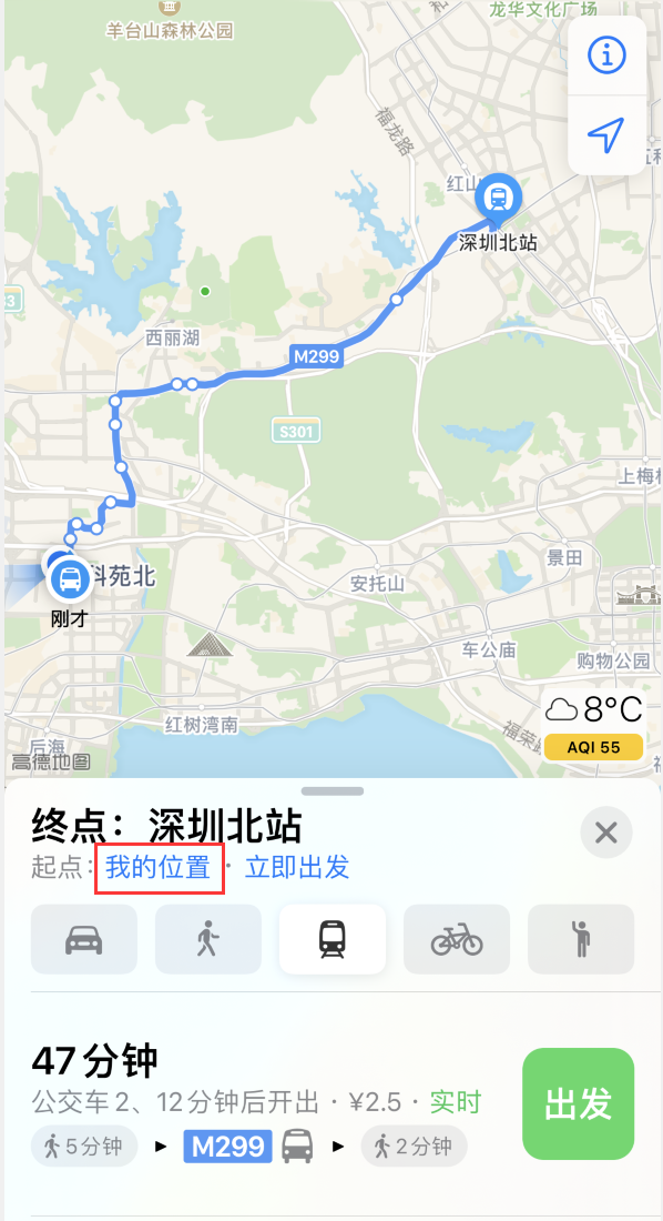 古城苹果手机维修分享如何在 iPhone “地图”应用中获取任意地点之间的路线 