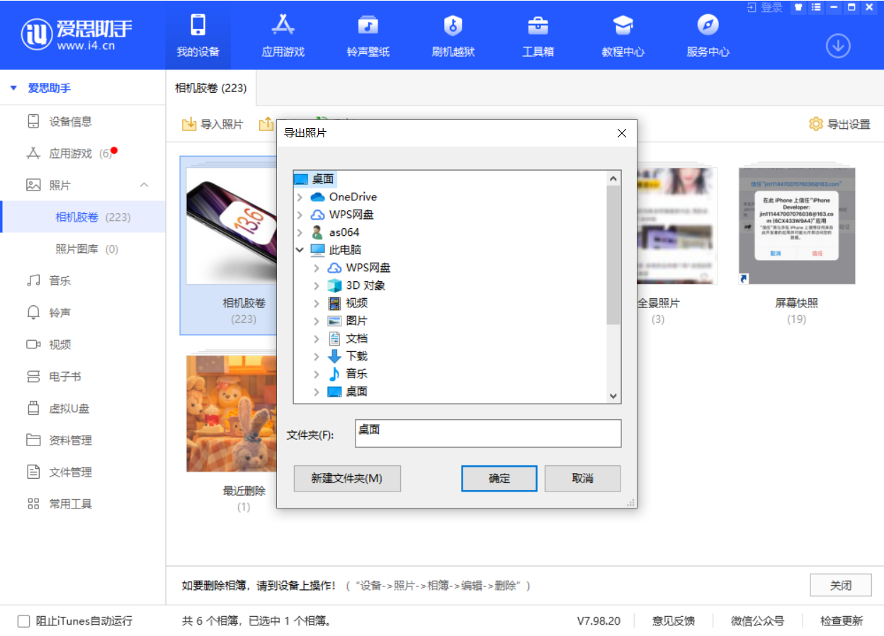 古城苹果手机维修分享如何将 iPhone 12 中的照片快速备份到电脑中 