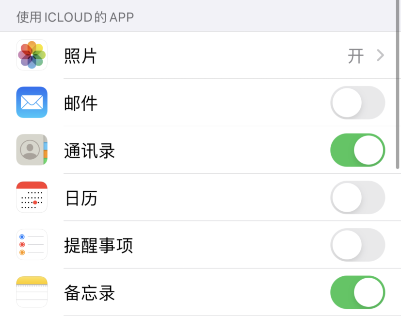 古城苹果手机维修分享如何在 iPhone 12 上使用 iCloud 备份或同步数据 